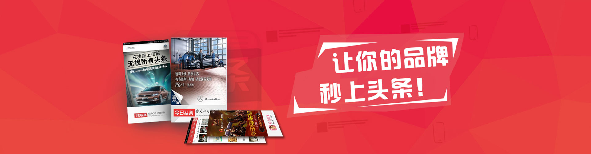 姑苏头条信息流